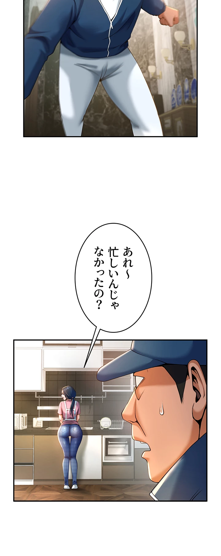 ザチートバッター - Page 31